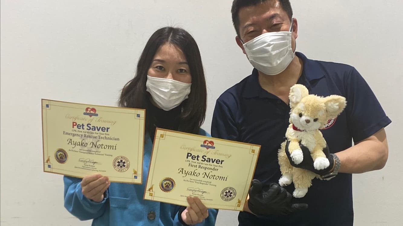 ペットセーバー合格記念写真