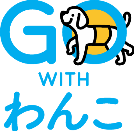 GOWITHわんこ