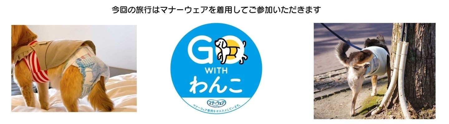 マナーウェアをつけましょう