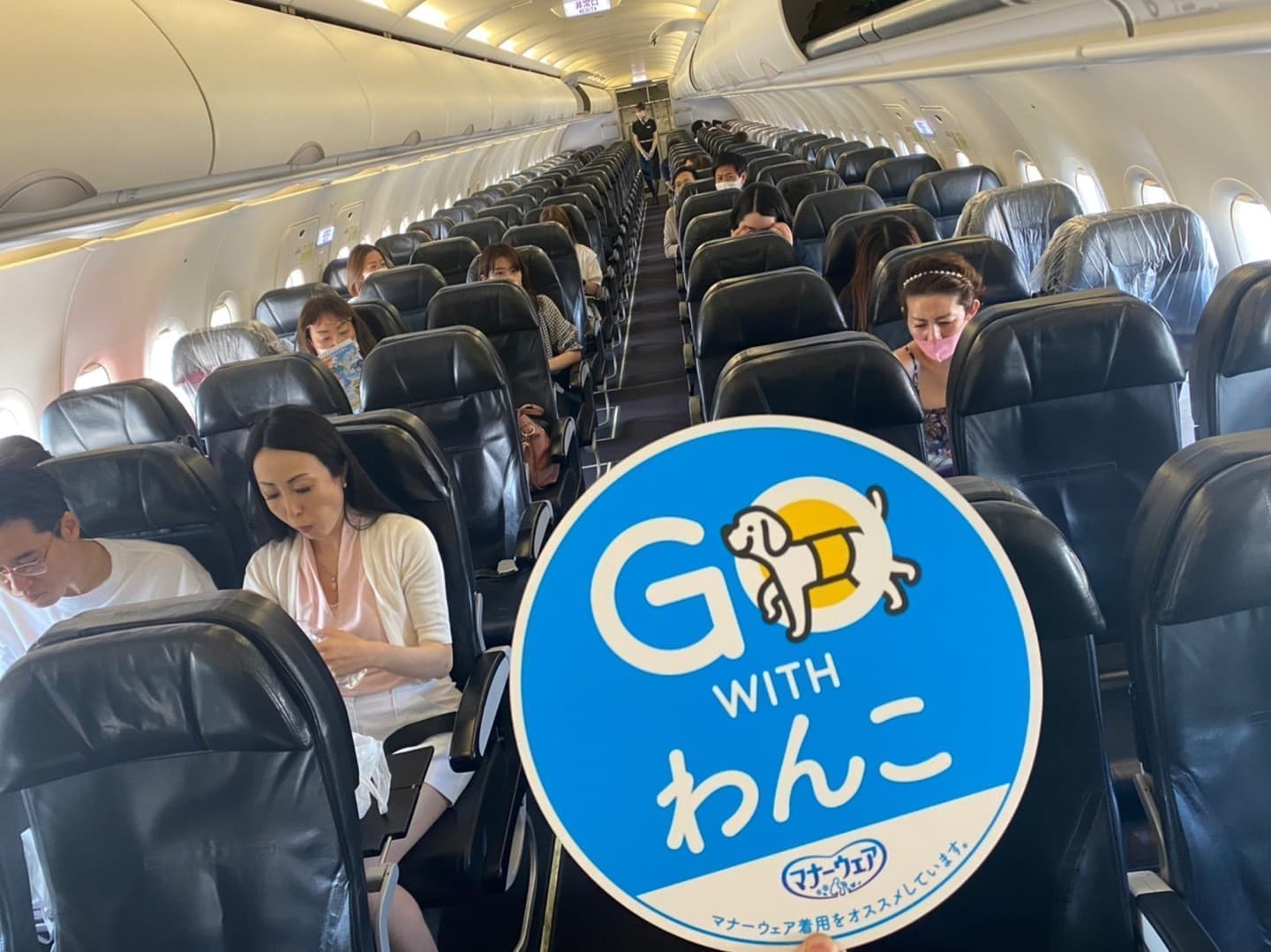 GO WITH わんこ