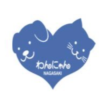 NPO法人　長崎わんにゃん会